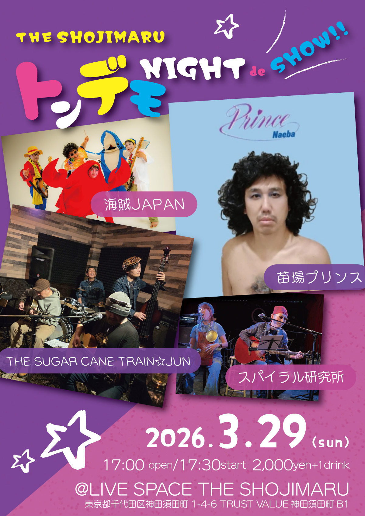 THE SHOJIMARU トンデモNIGHT de SHOW!!