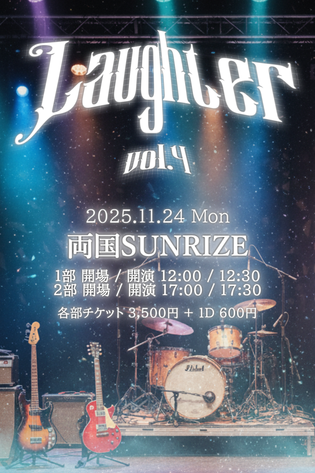 1部【Laughter vol.4】