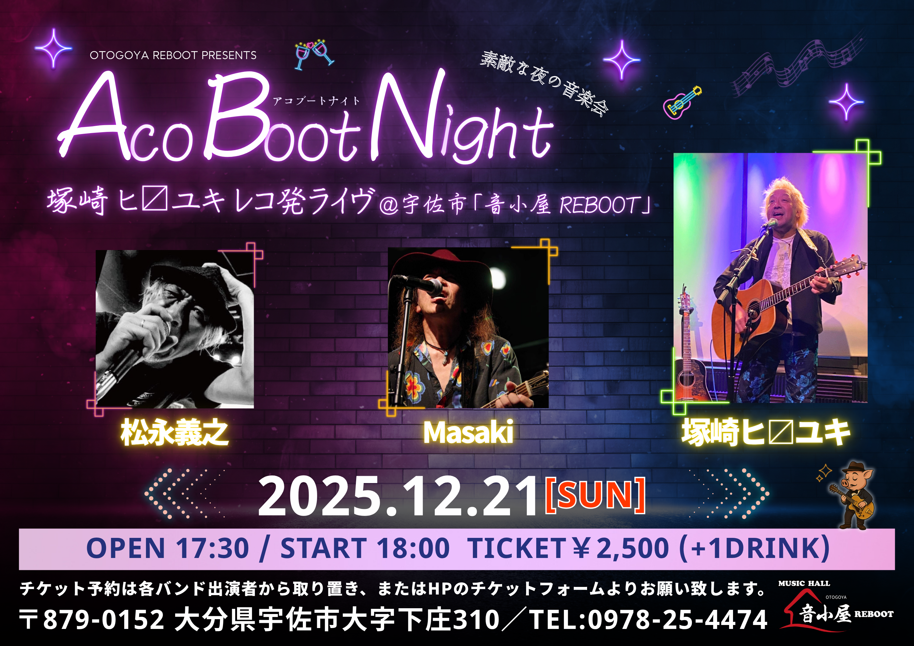 Aco Boot Night
