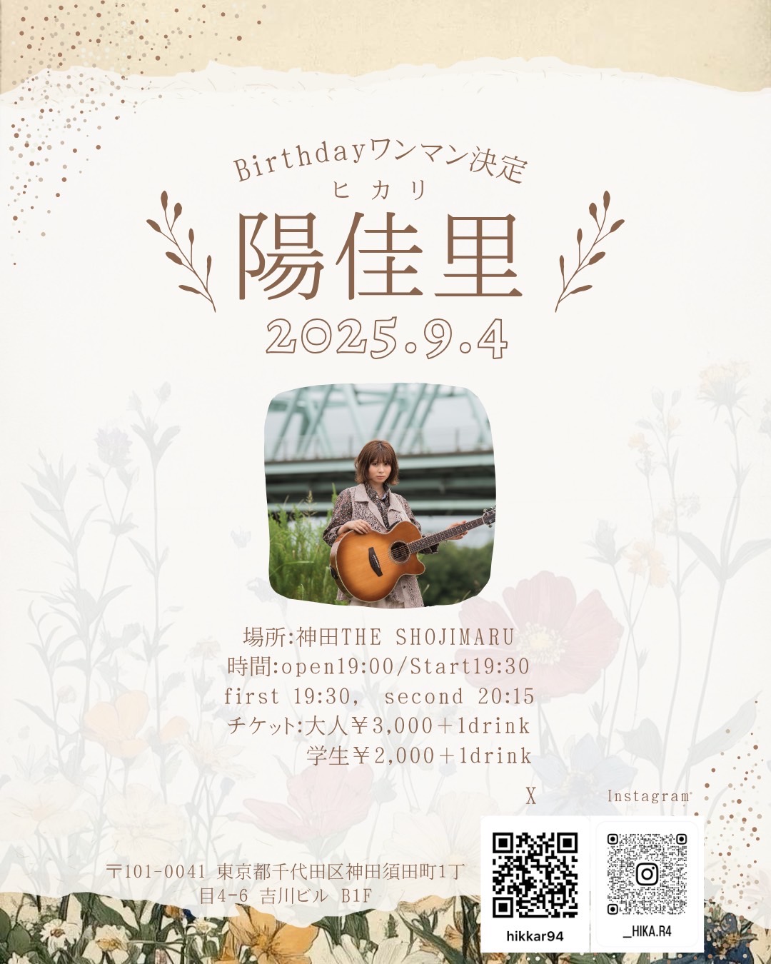 陽佳里BirthdayワンマンLIVE
