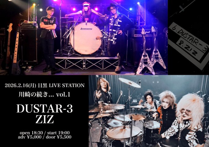 『川崎の続き...』 vol.1