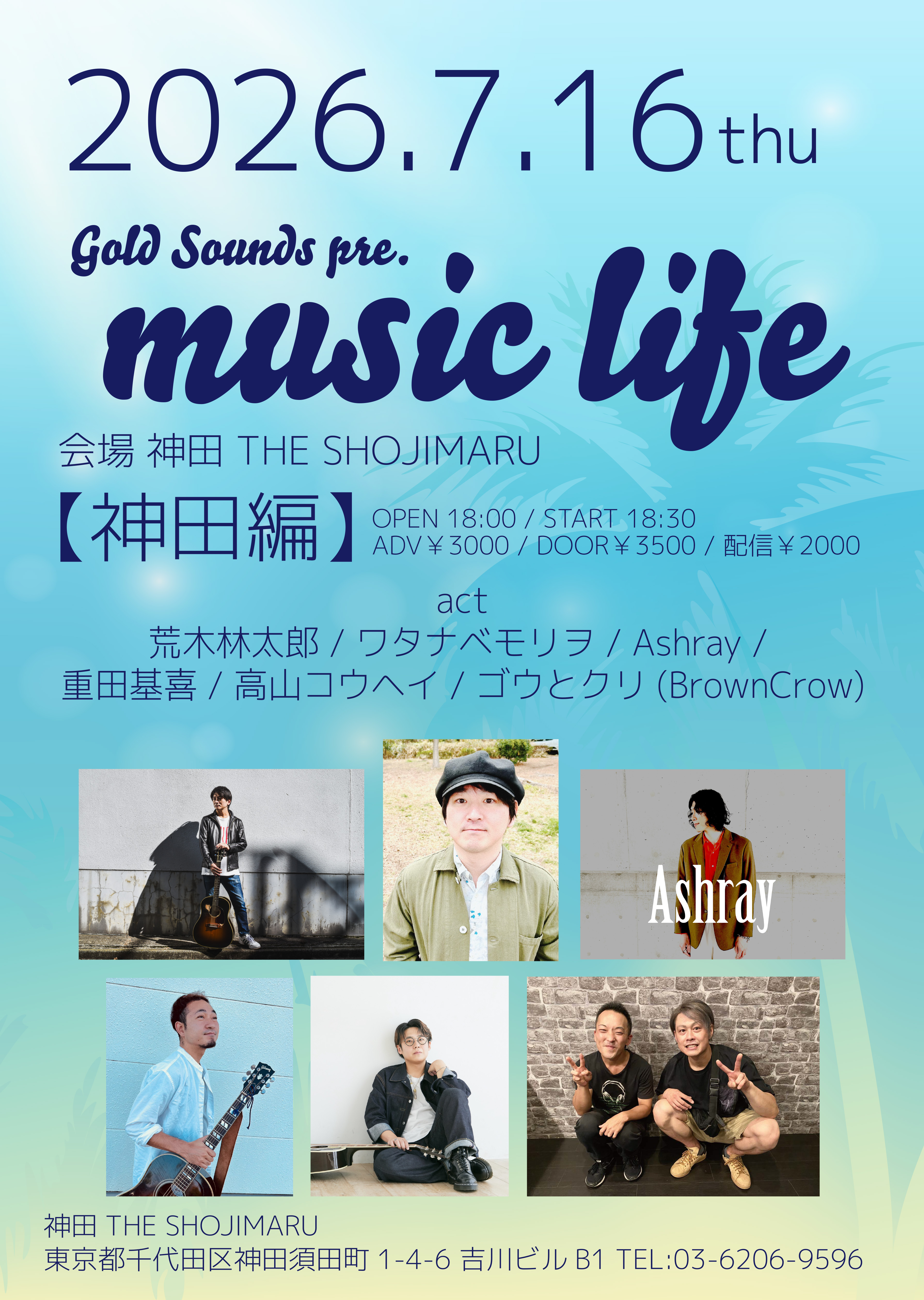 Gold Sounds pre. 『music life』神田編