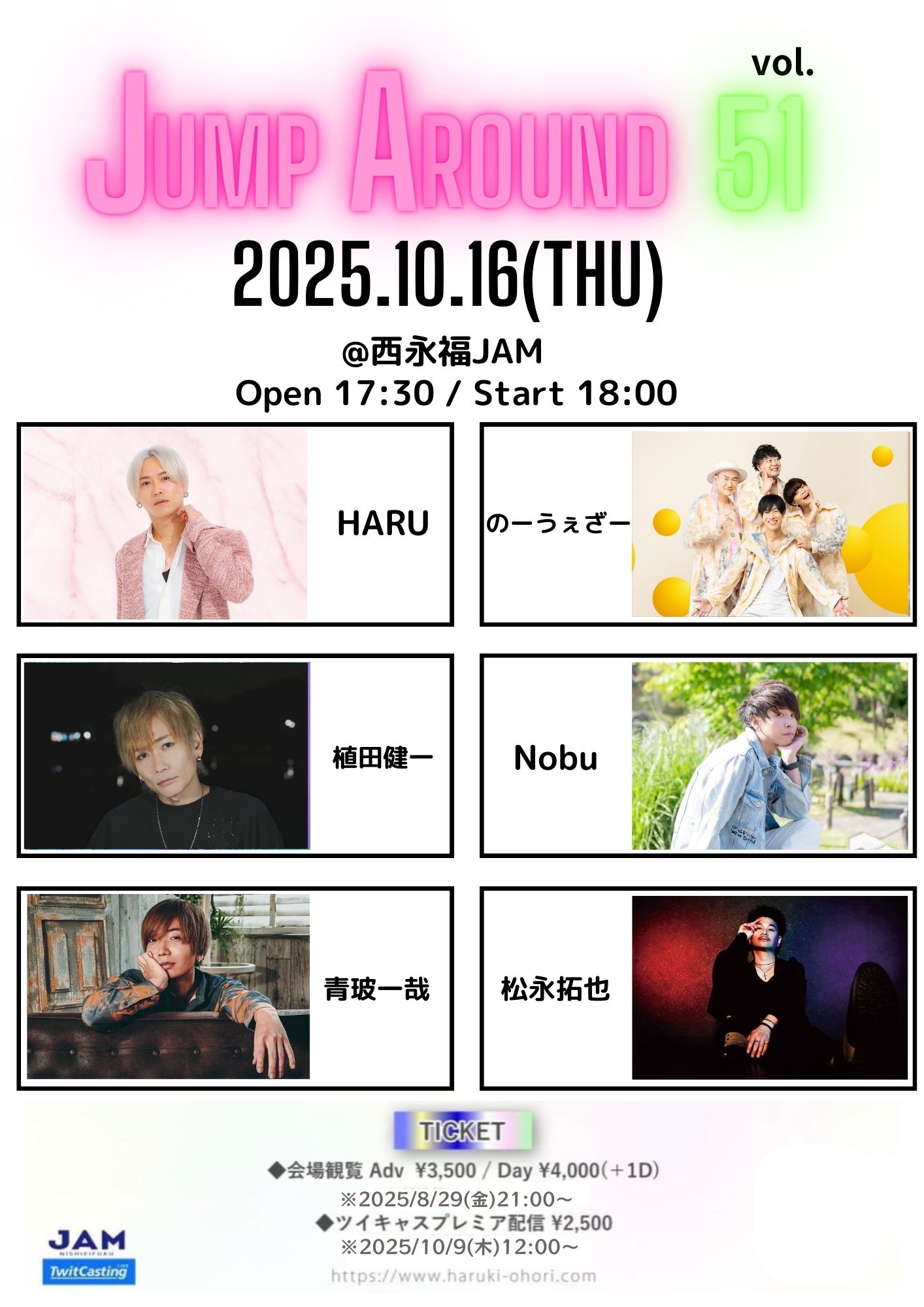 HARU presents 「JUMP AROUND vol.51」