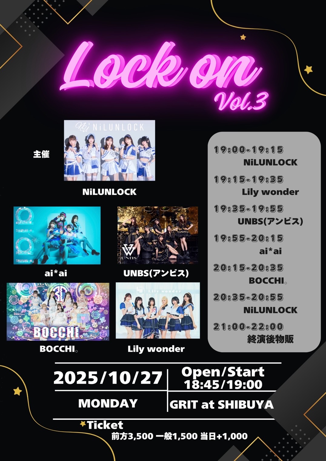 Lock on vol.3