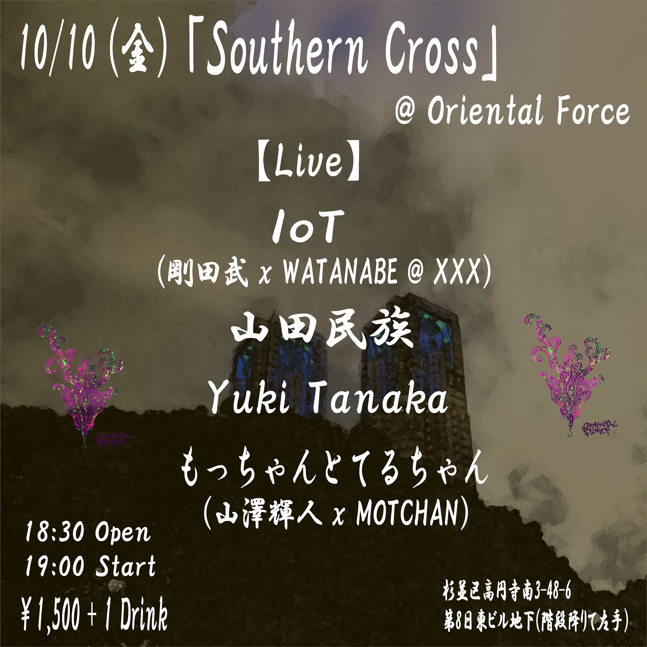 「Southern Cross」Presented by 剛田武 x WATABE @ XXX