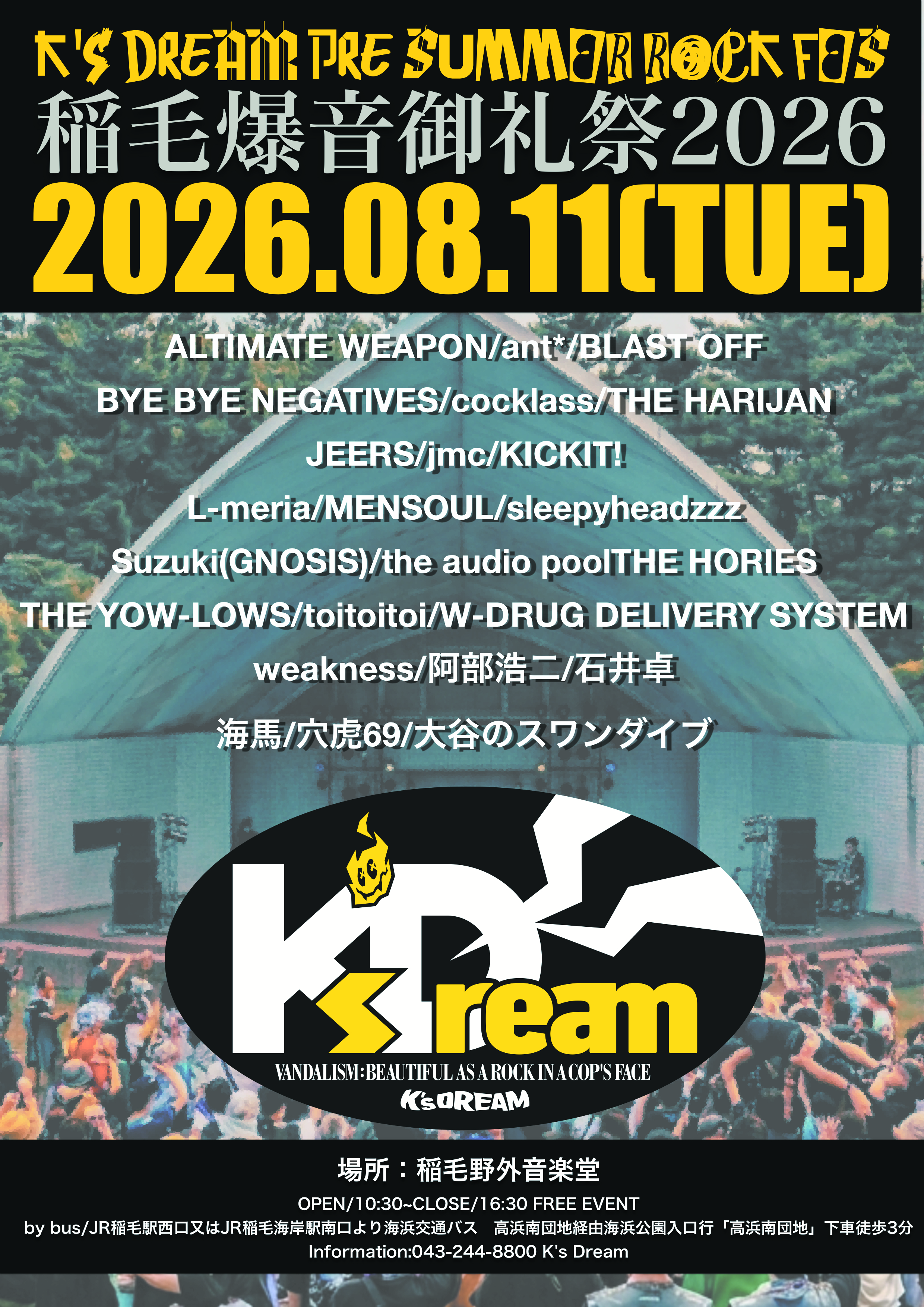 稲毛K`S DREAM pre.「SUMMER ROCK FES’2026」稲毛爆音御礼祭