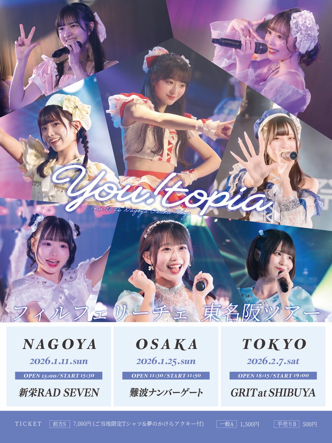 フィルフェリーチェ東名阪ツアー『You！topia』東京公演