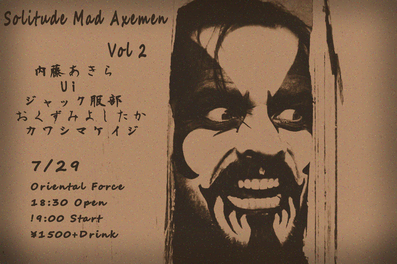「Solitude Mad Axemen Vol.2」Presented by 内藤あきら