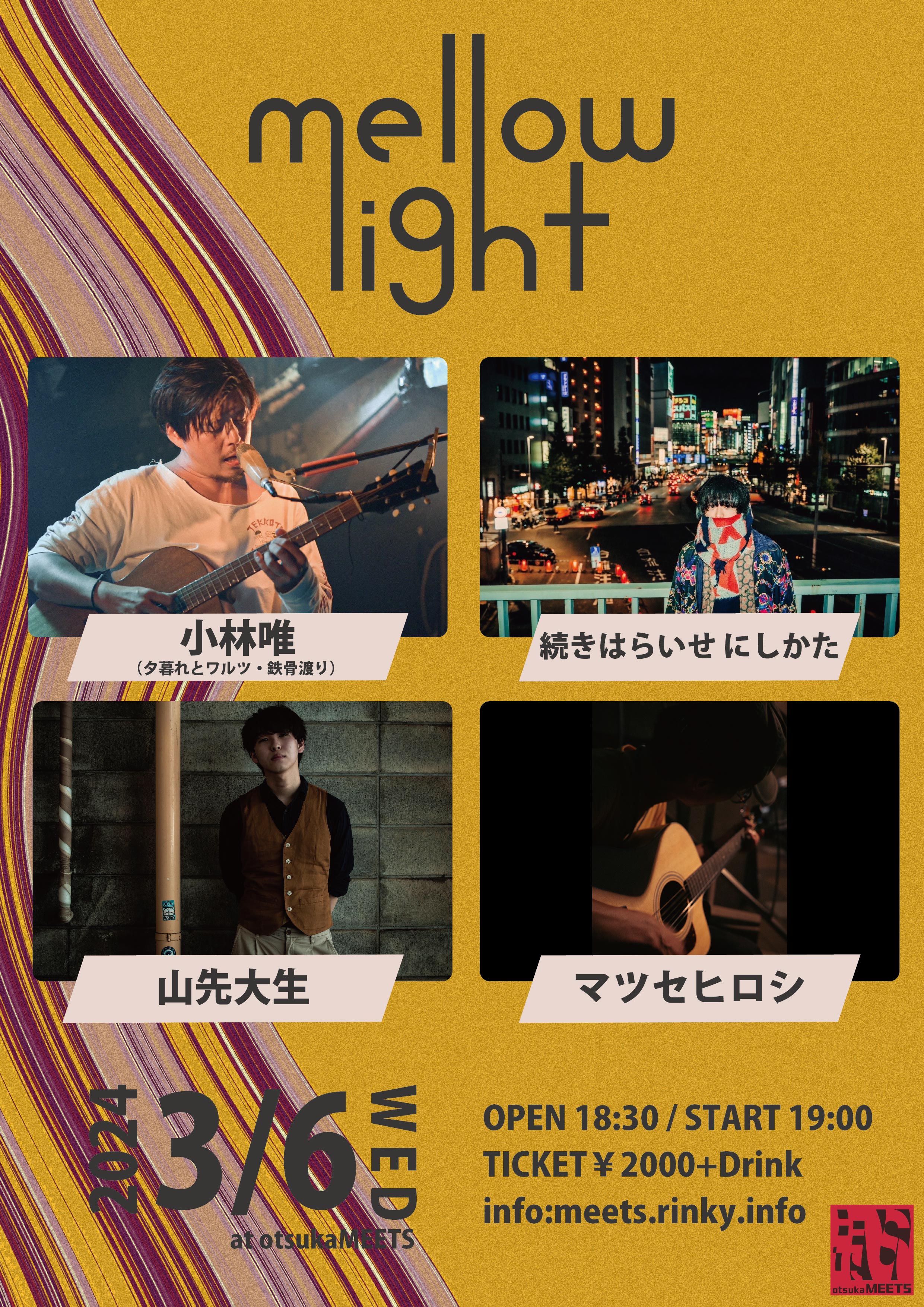 MEETS presents 「mellow light」