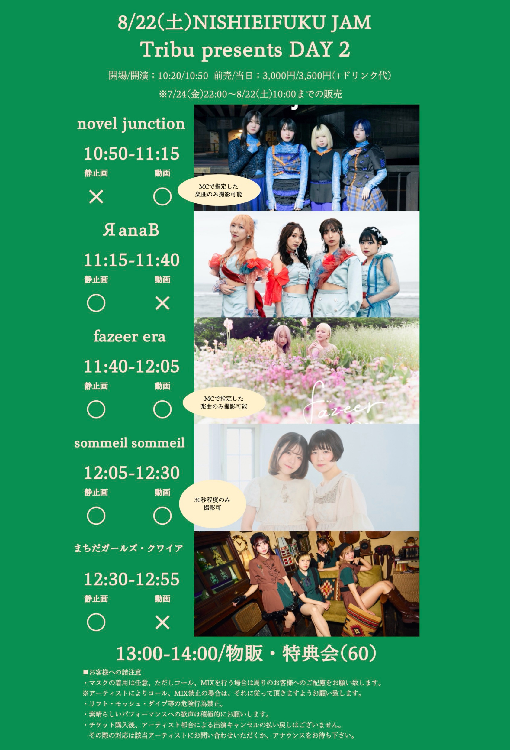【DAY EVENT】Tribu presents DAY 2