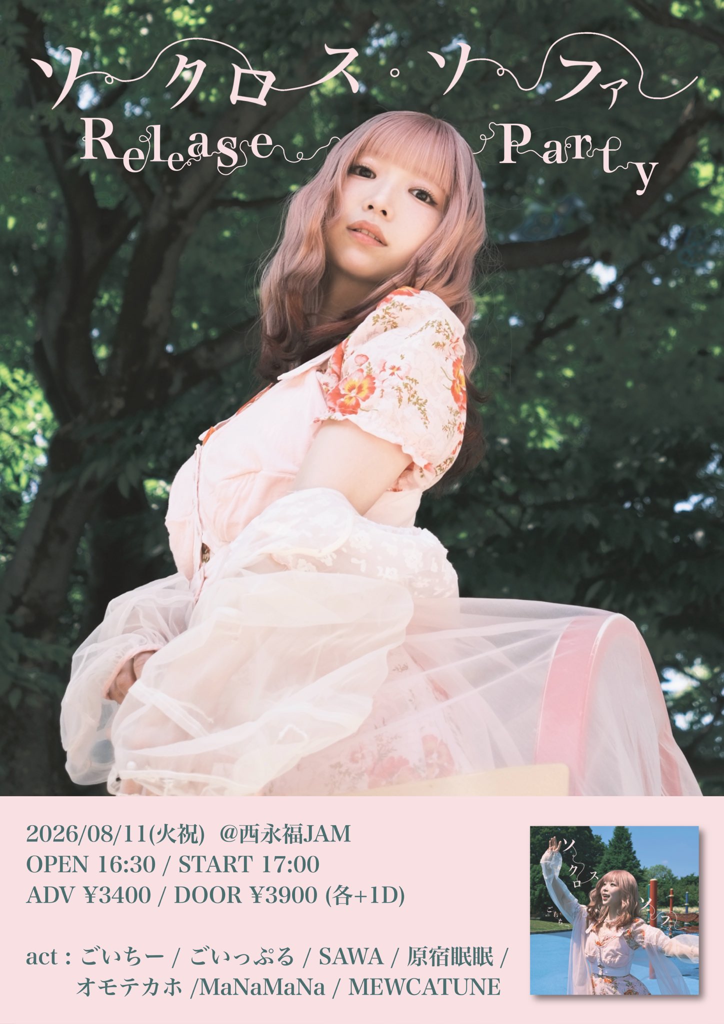【NIGHT EVENT】ごいちーNEWミニアルバム 『ソー・クロース・ソー・ファー』 Release Party