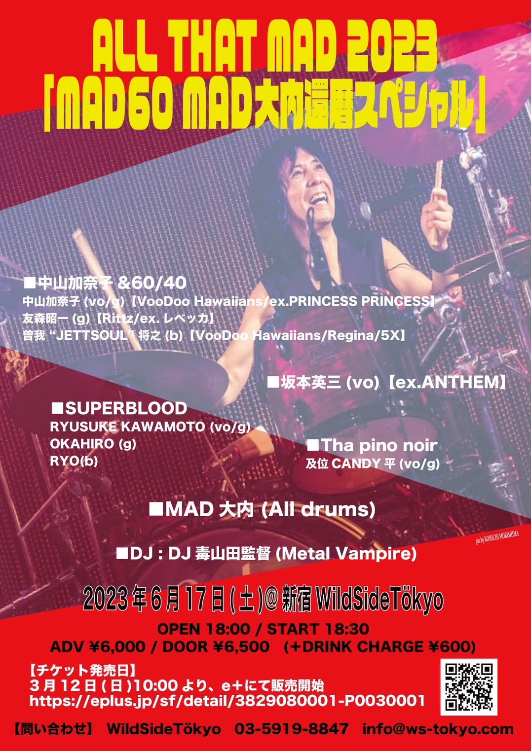 ALL THAT MAD 2023「MAD60〜MAD大内還暦スペシャル」