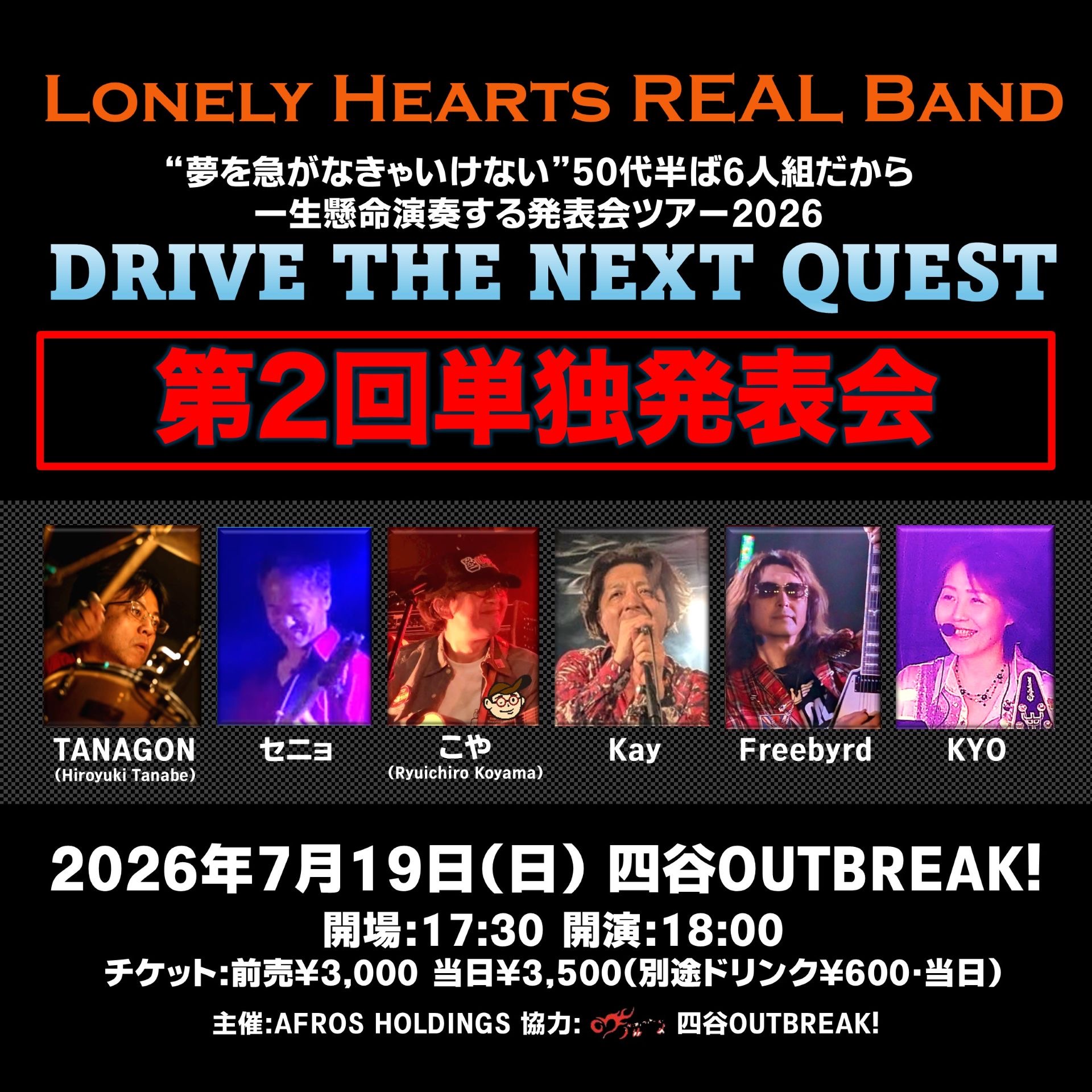 LIVE｜Lonely Hearts REAL Band 第2回単独発表会 - DRIVE THE NEXT QUEST -