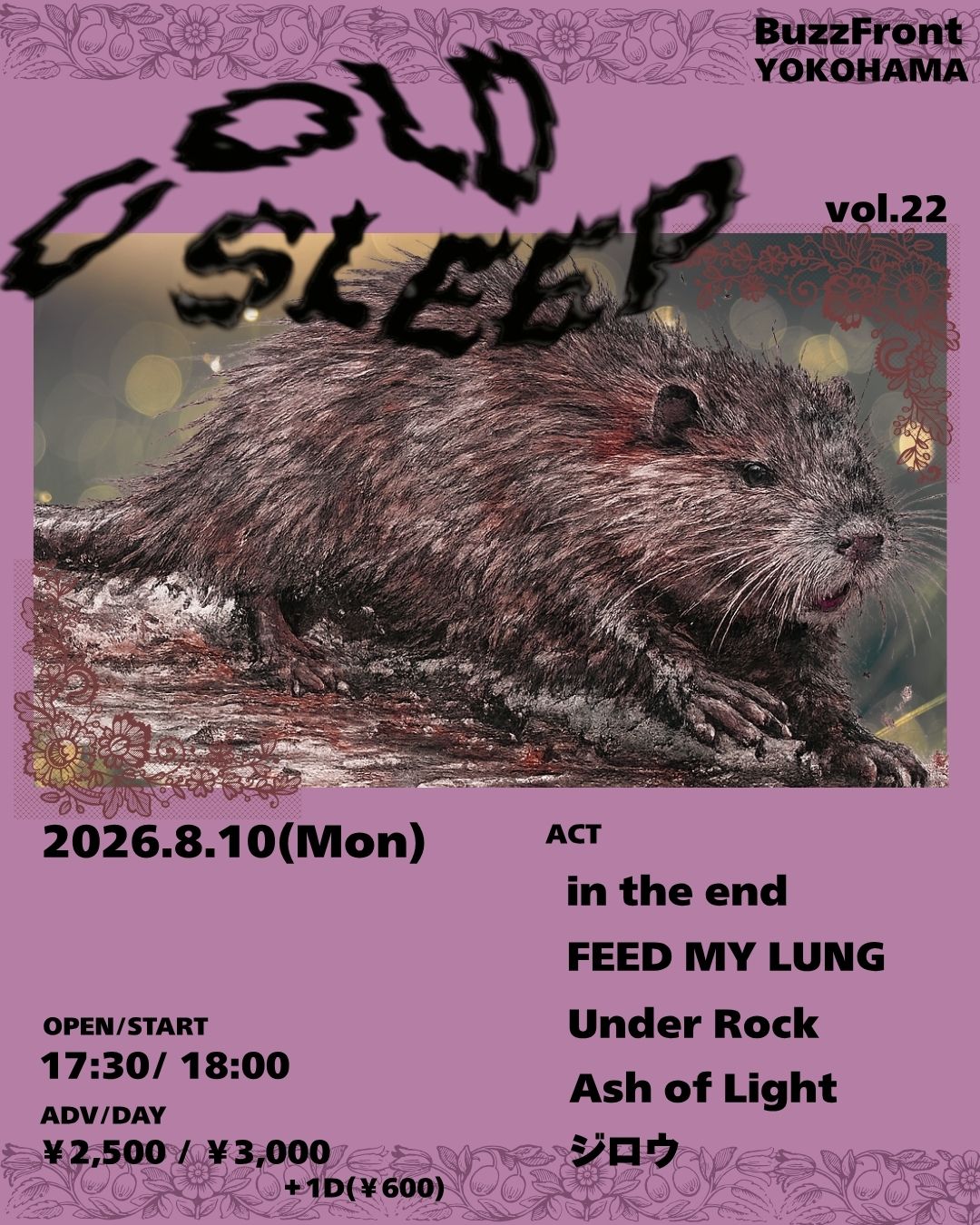 COLD SLEEP vol.22