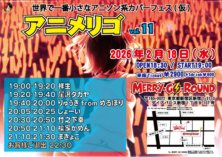アニメリゴ vol.11