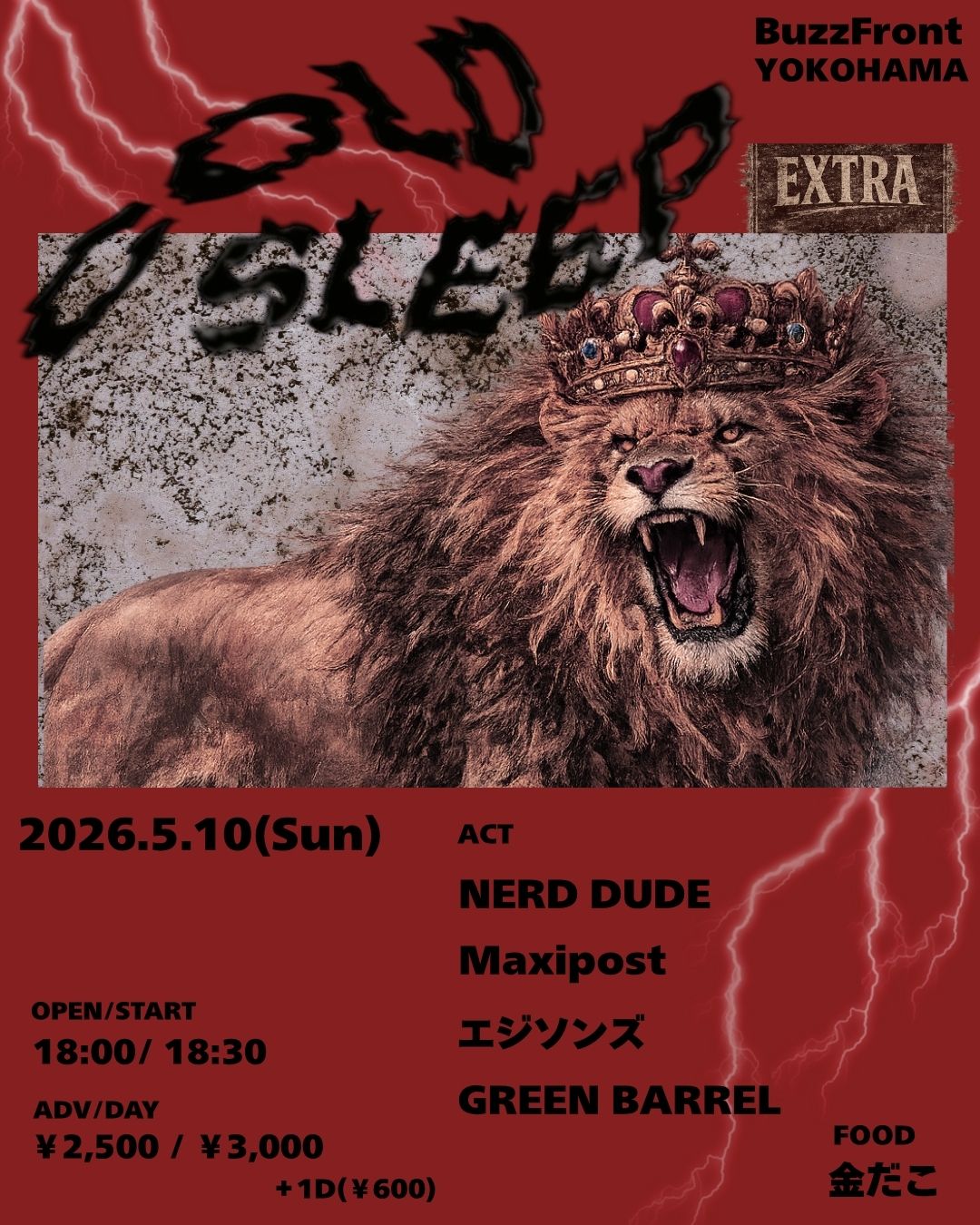 COLD SLEEP EXTRA