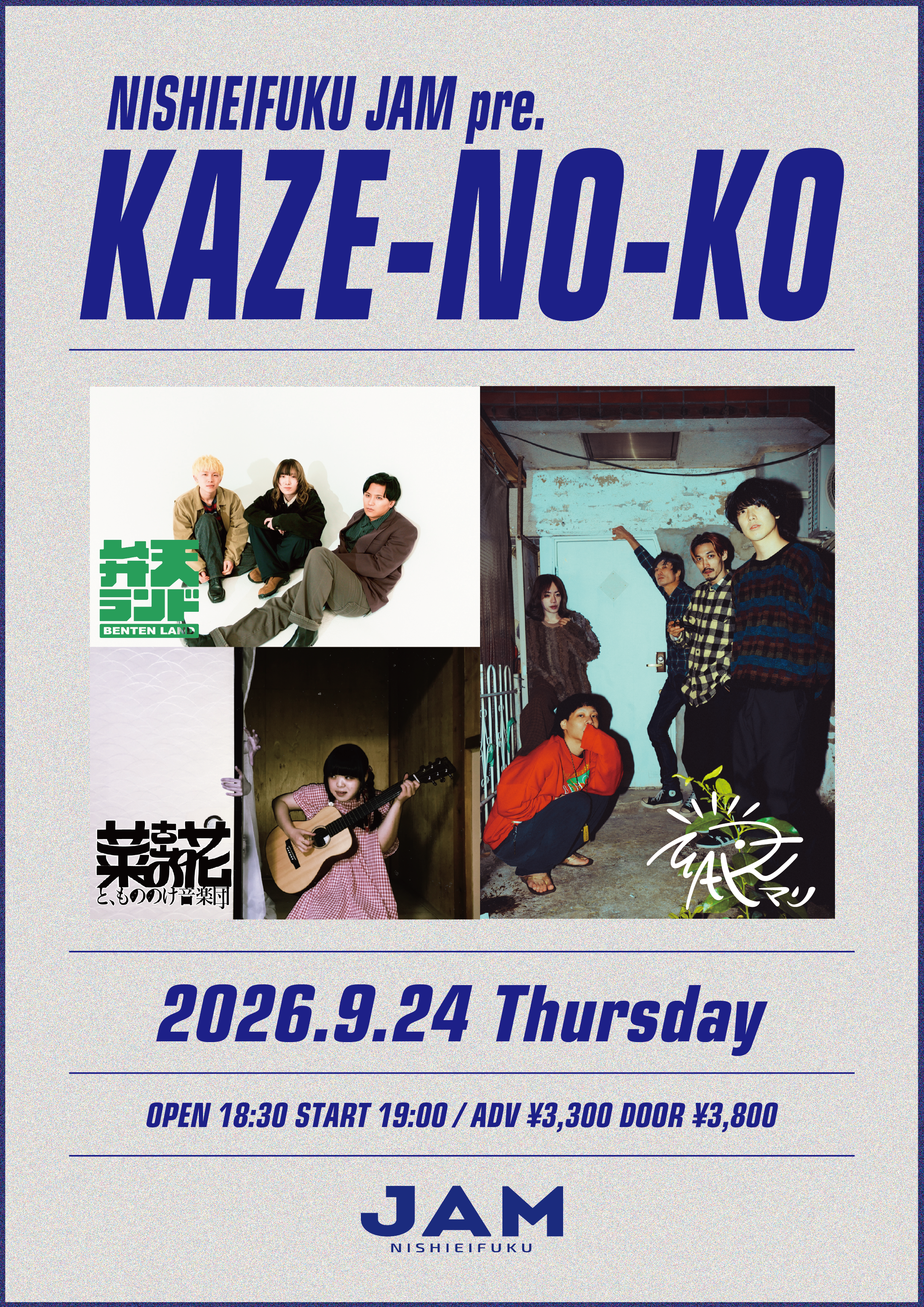 NISHIEIFUKU JAM pre.「 KAZE-NO-KO 」