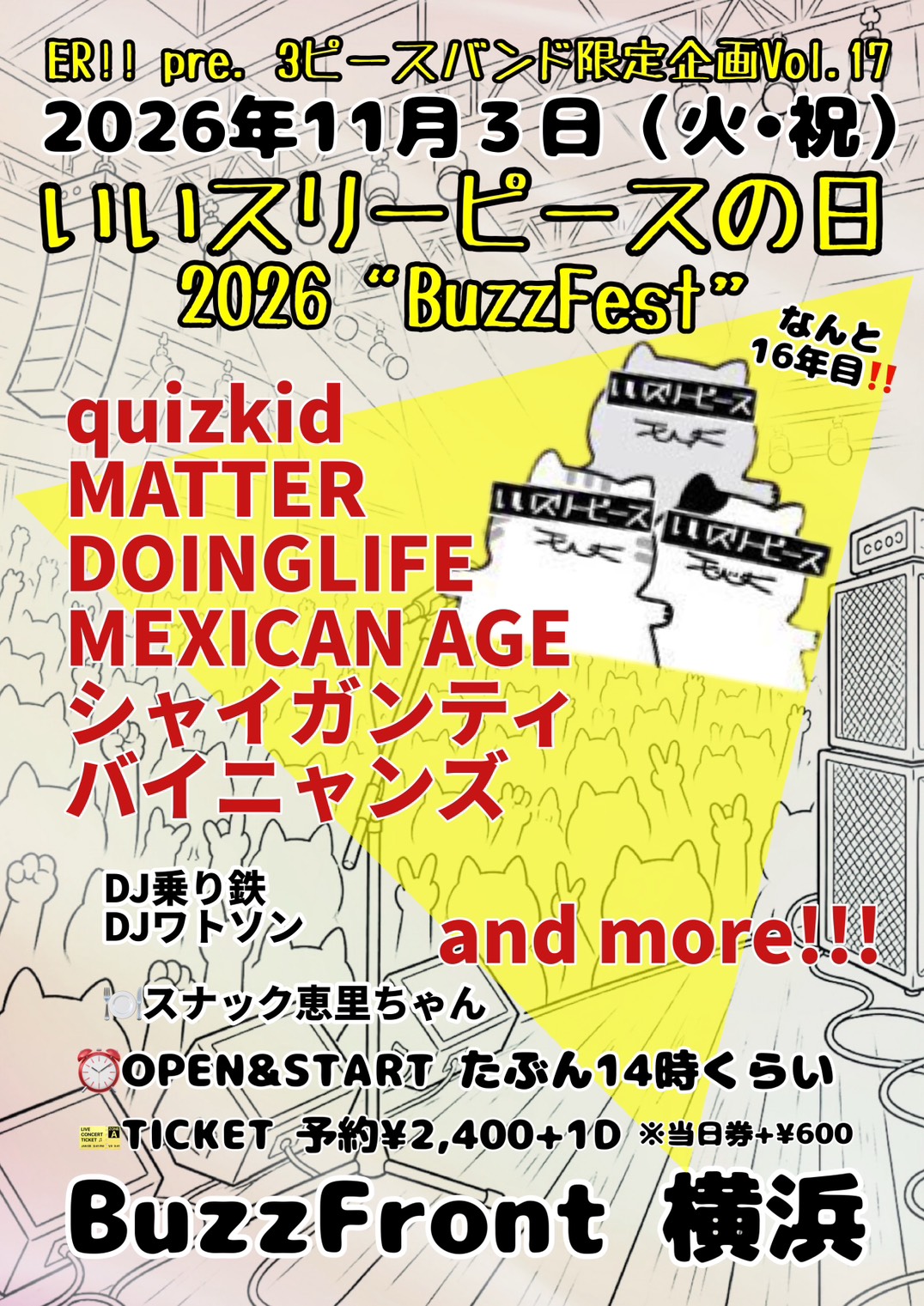 ER!! pre.3ピースバンド限定企画  いいスリーピースの日2026“BuzzFest”