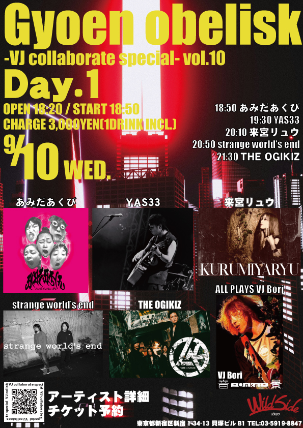 Gyoen obelisk -VJ collaborate special- vol.10 Day.1