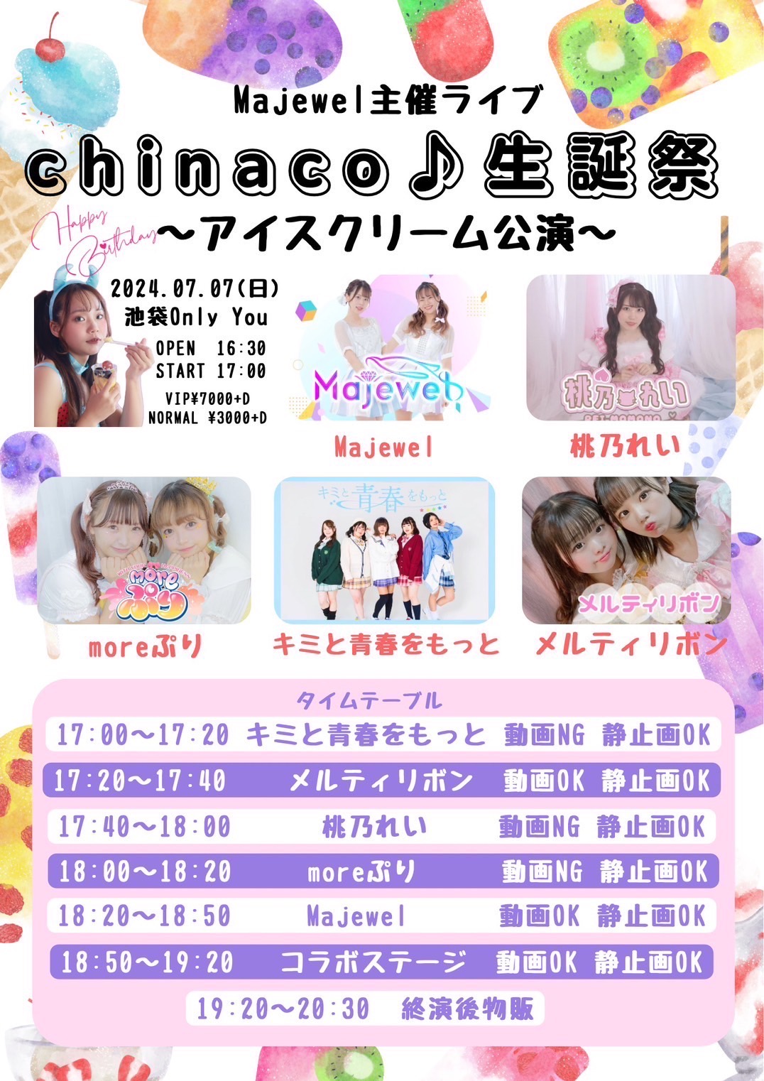 Majewel主催ライブ　chinaco♪生誕祭～アイスクリーム公演～