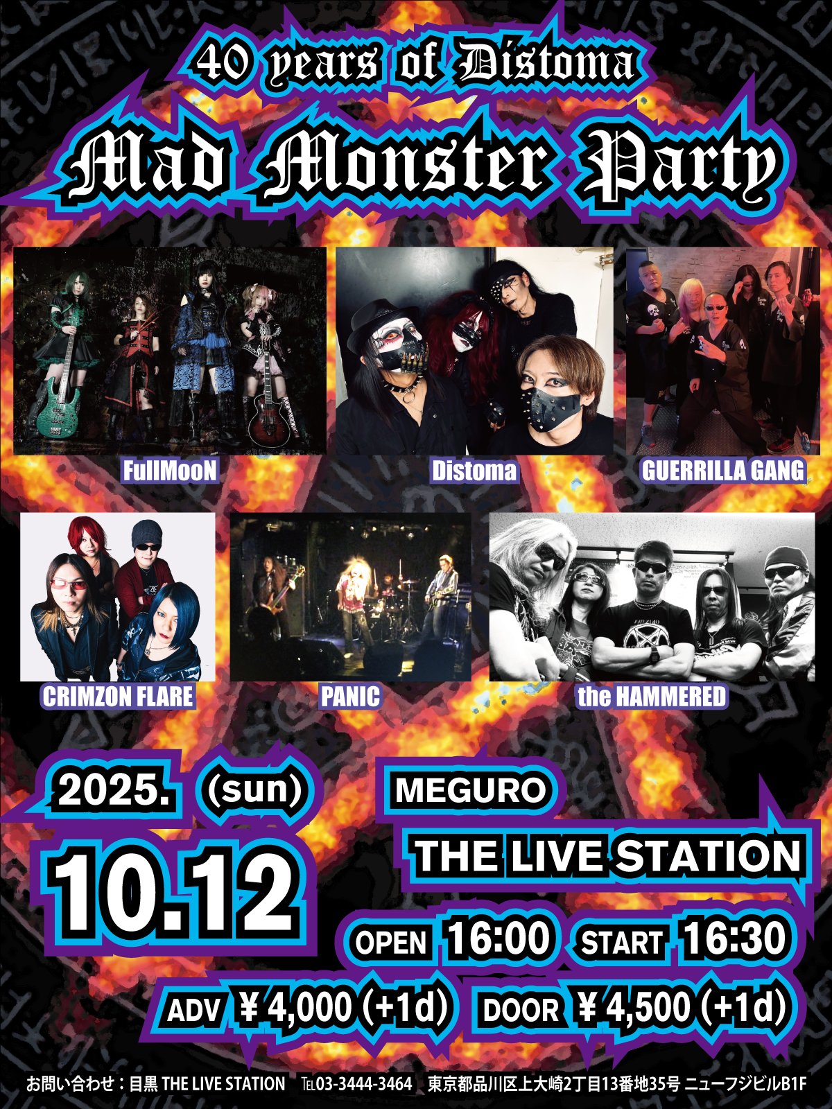 40 years of Distoma [Mad Monster Party]