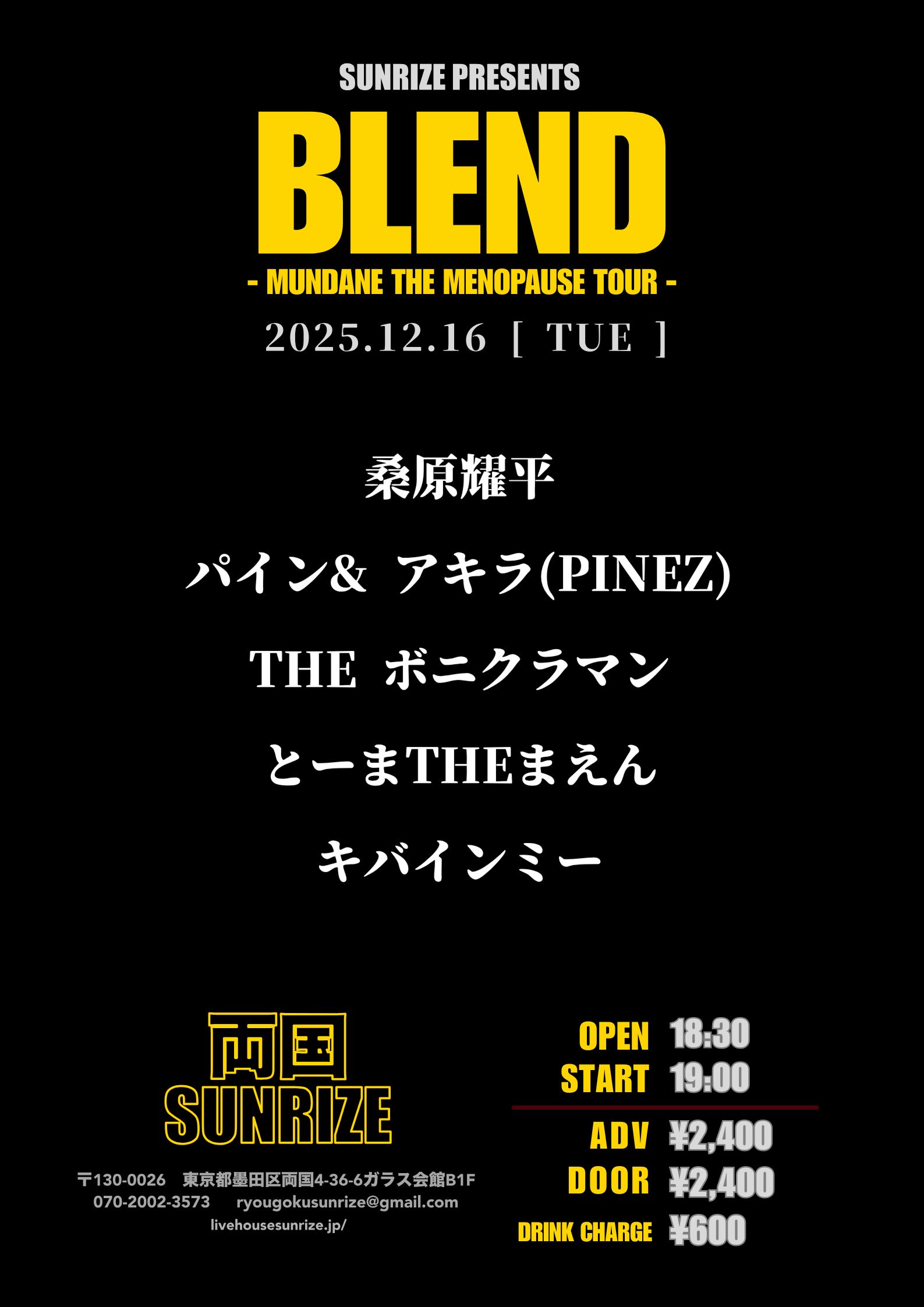 SUNRIZE presents  【Blend】 