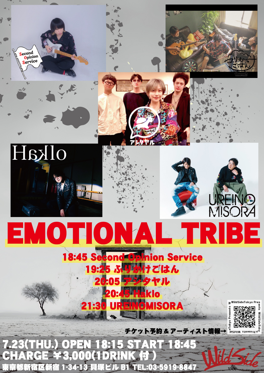 Emotional Tribe