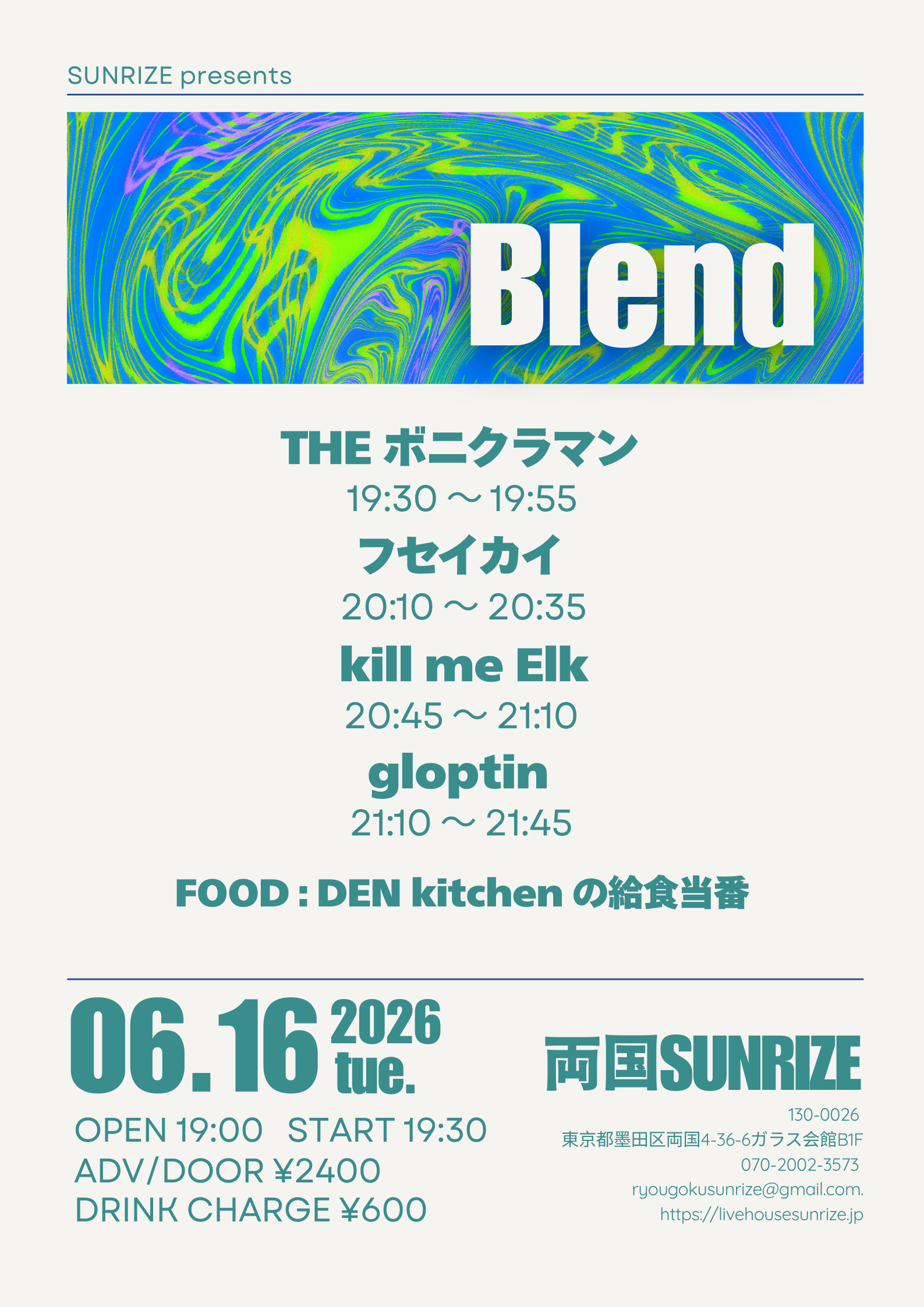 SUNRIZE presents 【Blend】