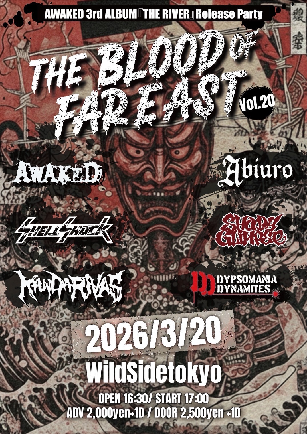 THE BLOOD OF FAR EAST Vol.20