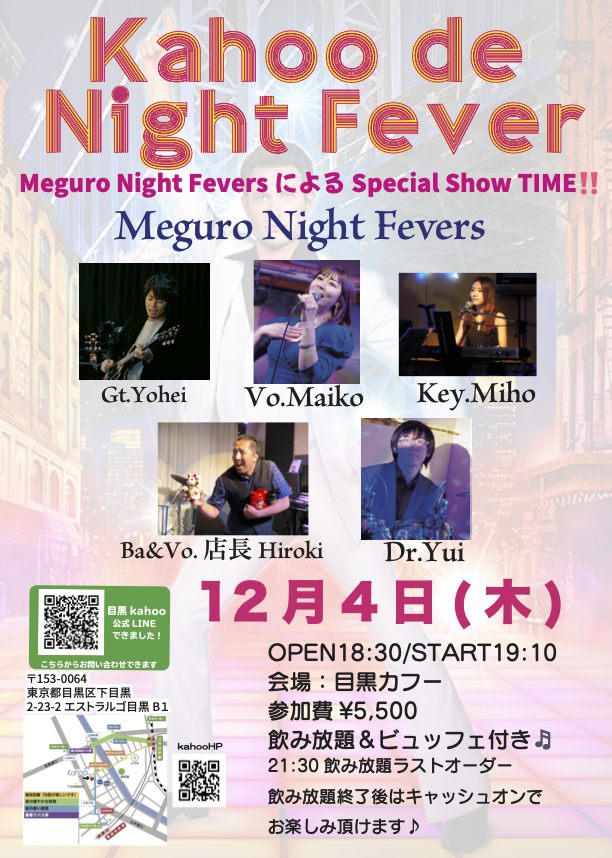 Kahoo de Night Fever
