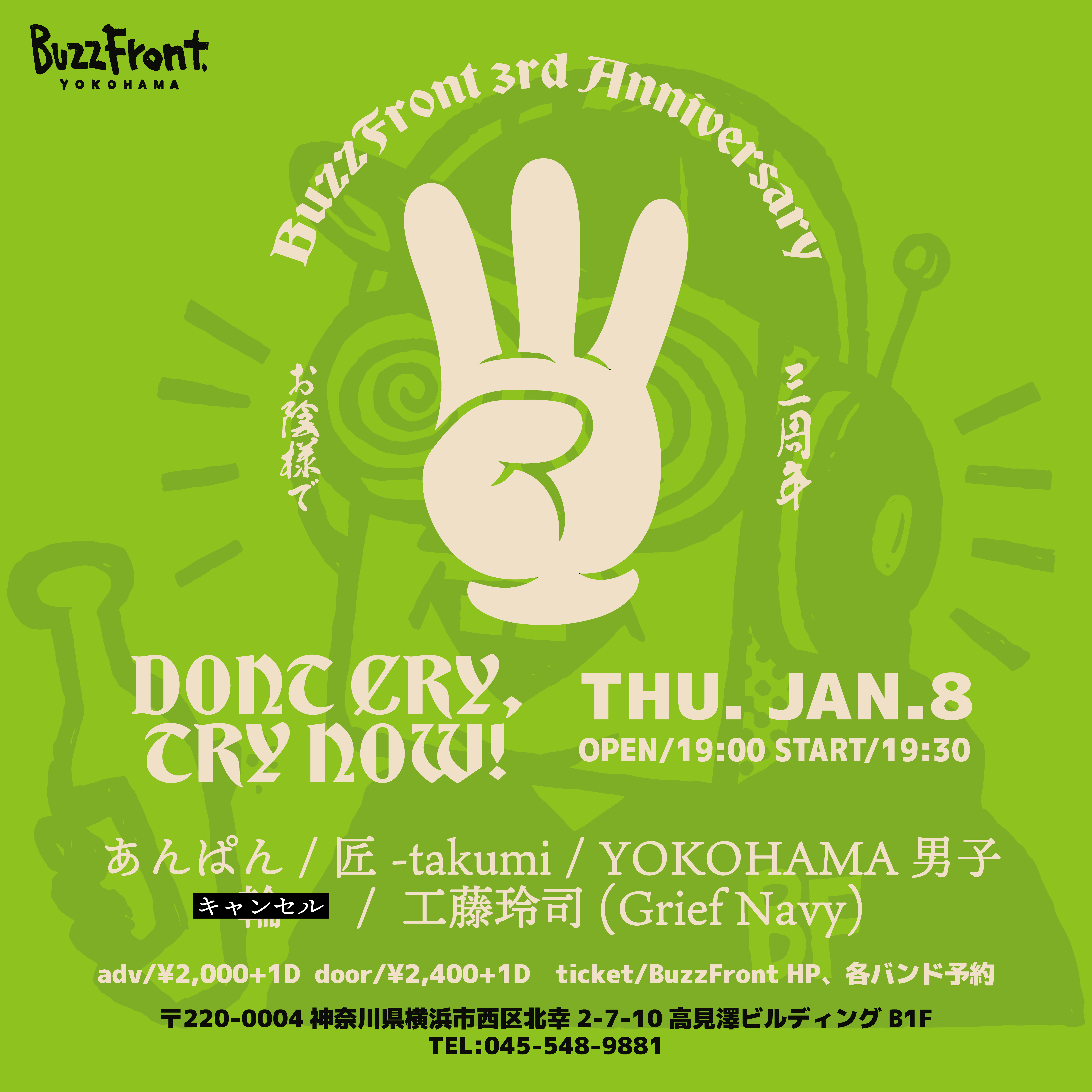 “DONT CRY,TRY NOW!” -BuzzFront 3rd ANNIVERASRY-