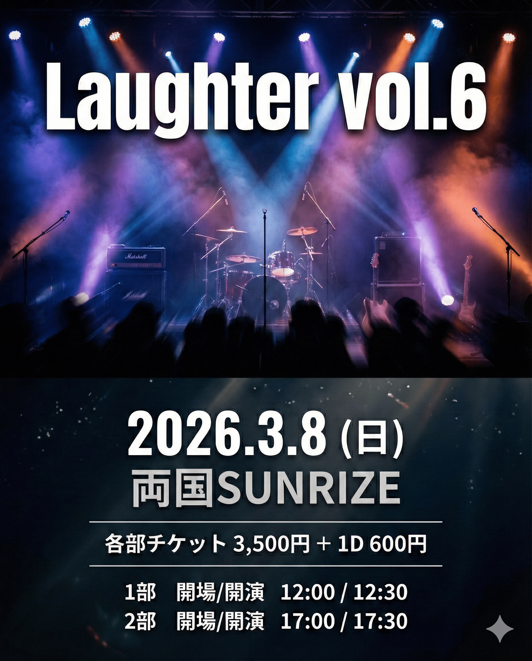 2部【Laughter vol.6】