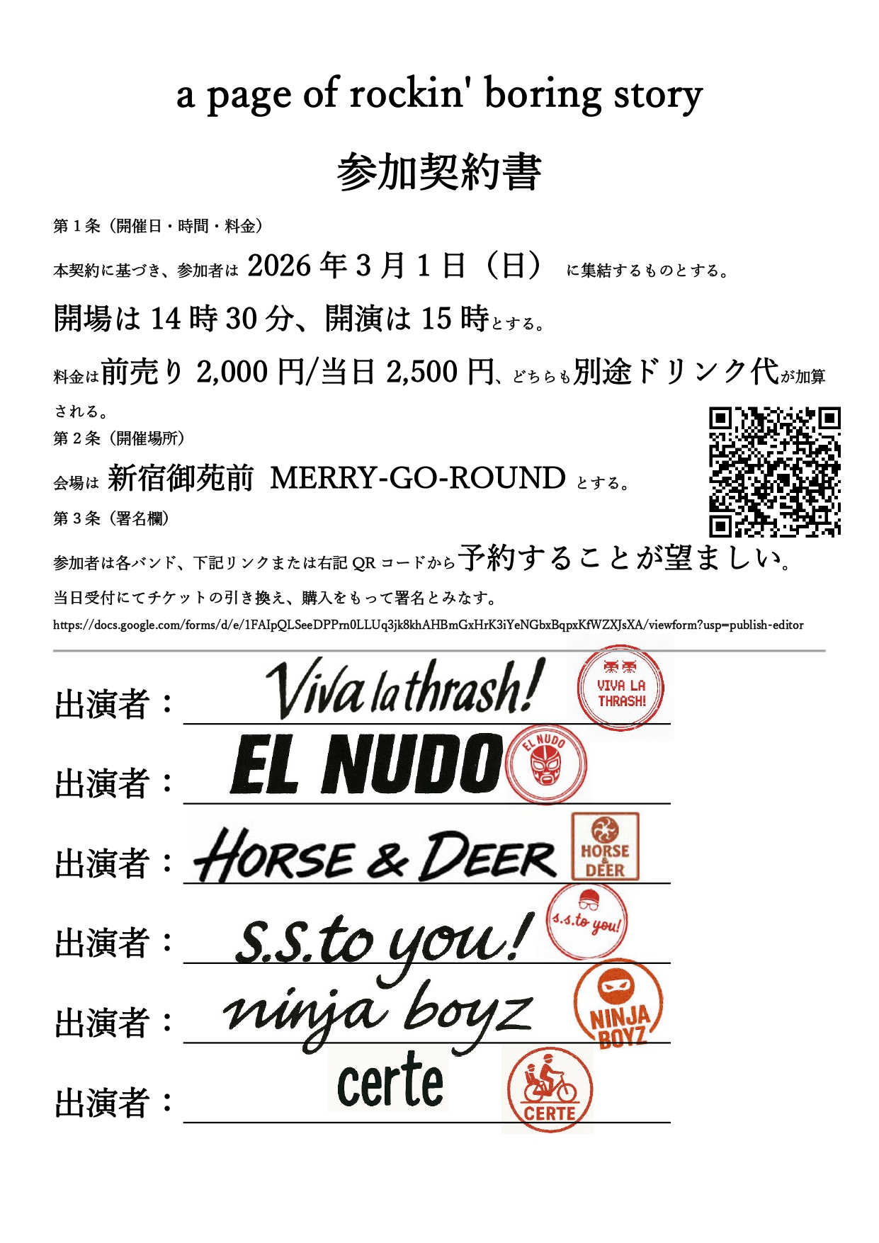 a page of rockin' boring story