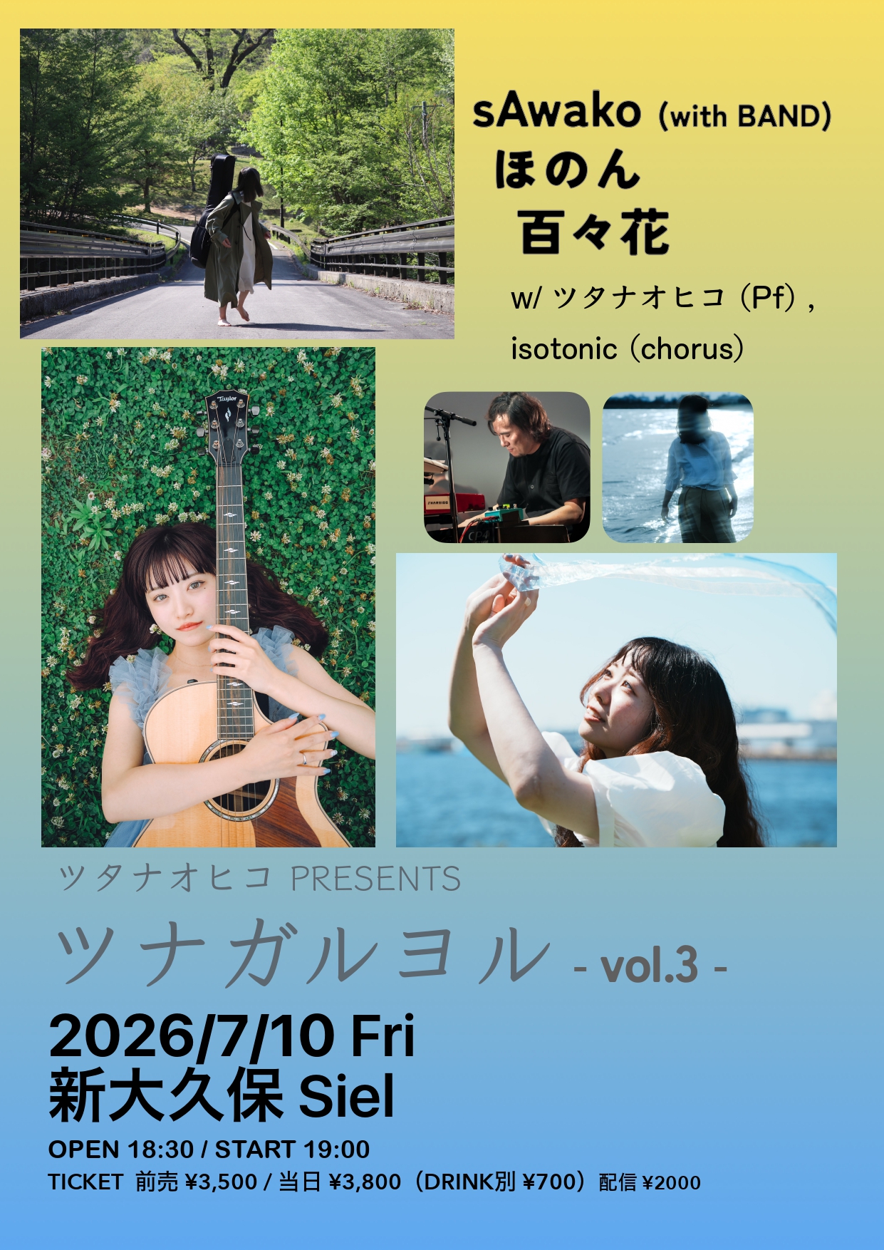 ツナガルヨルvol.3