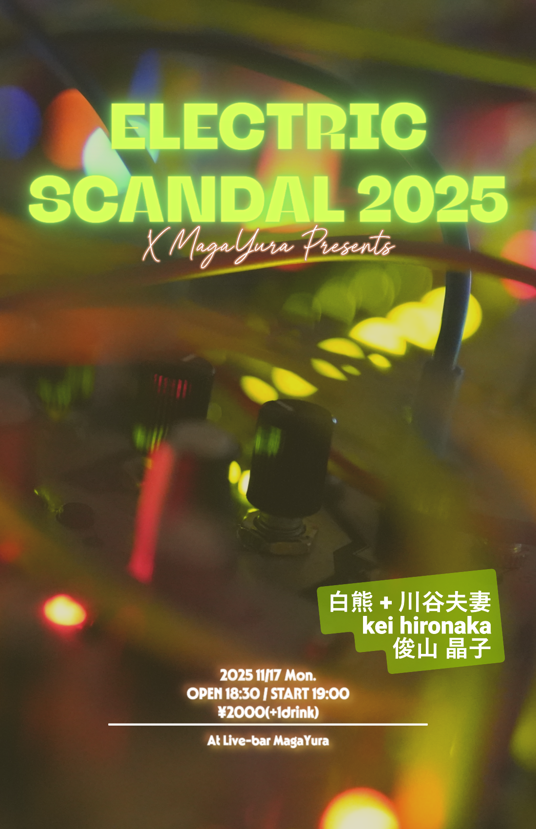 × MagaYura presents [ELECTRIC SCANDAL 2025]