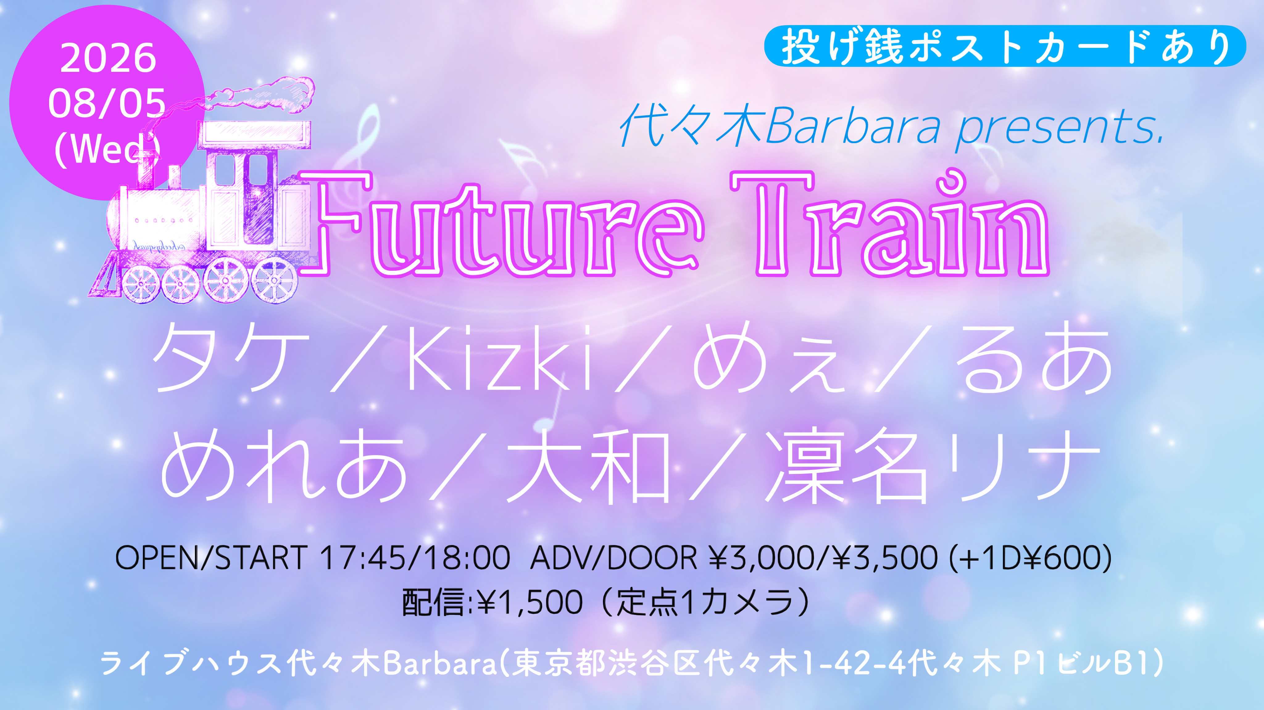 Future Train