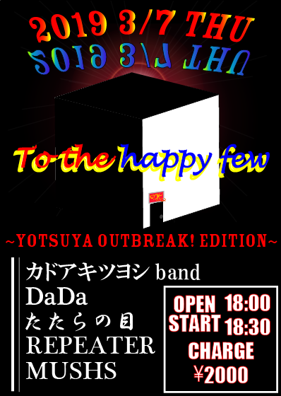 to the happy few ~YOTSUYA edition~