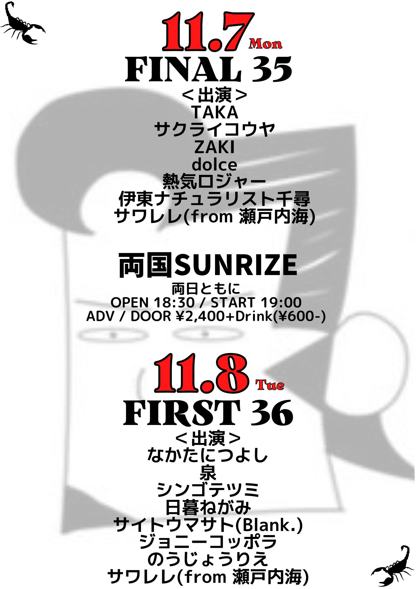 【FINAL 35】