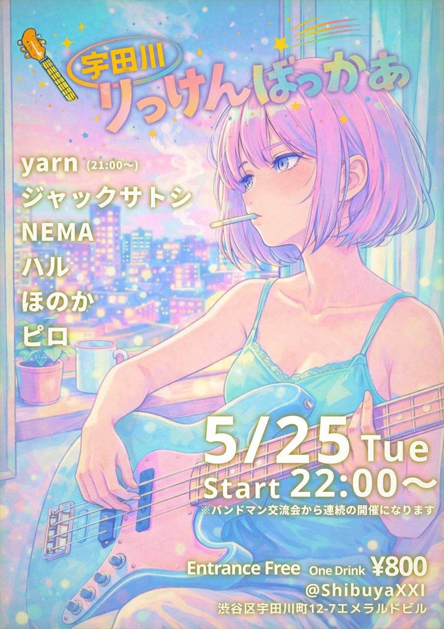 宇田川りっけんばっかぁ　Vol1		 		