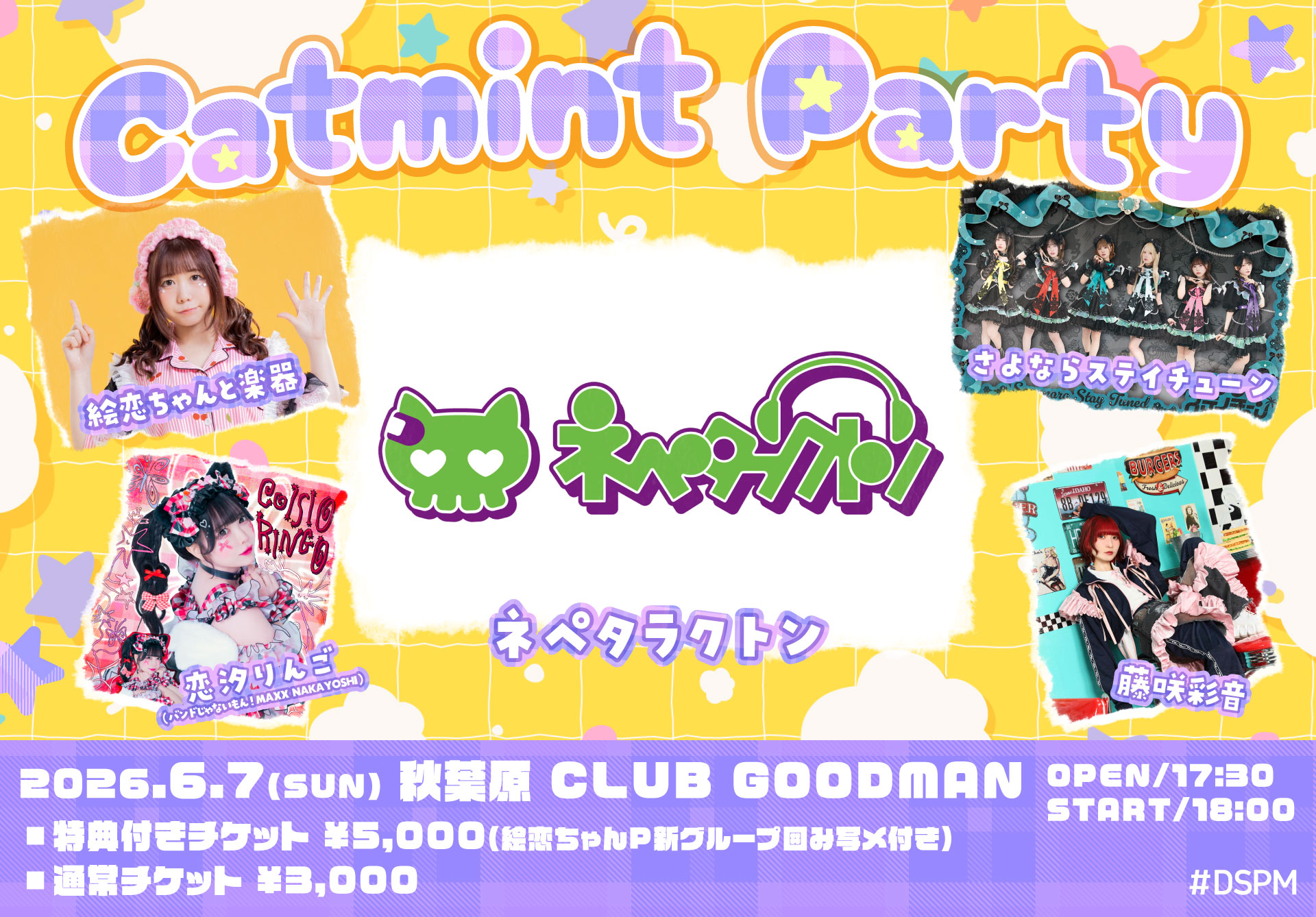 「Catmint Party」