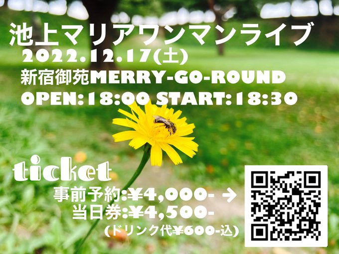 池上マリアワンマンライブ