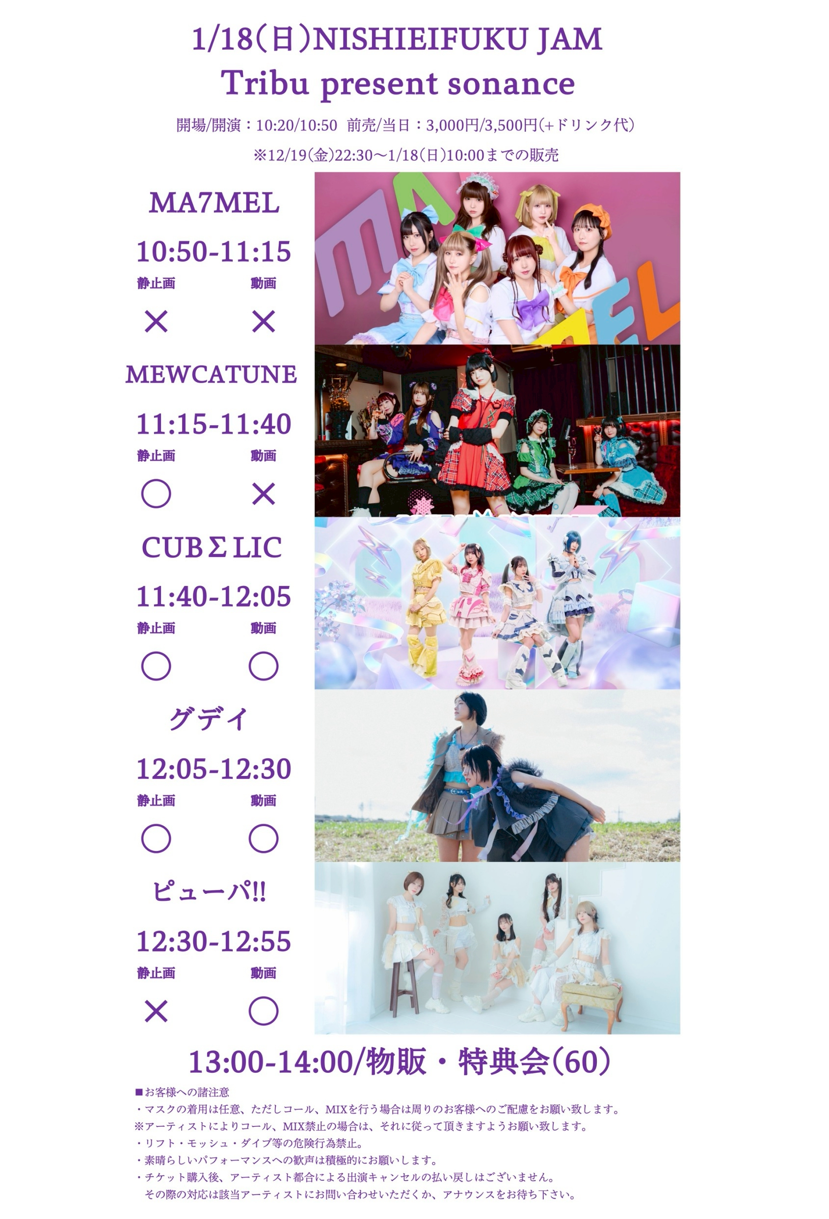 【DAY EVENT】Tribu present sonance