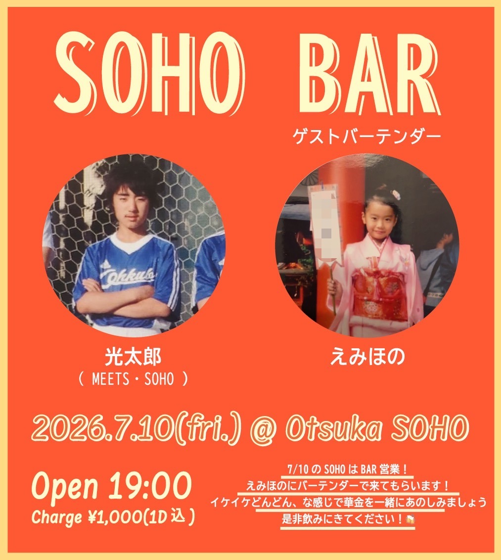 SOHO BAR