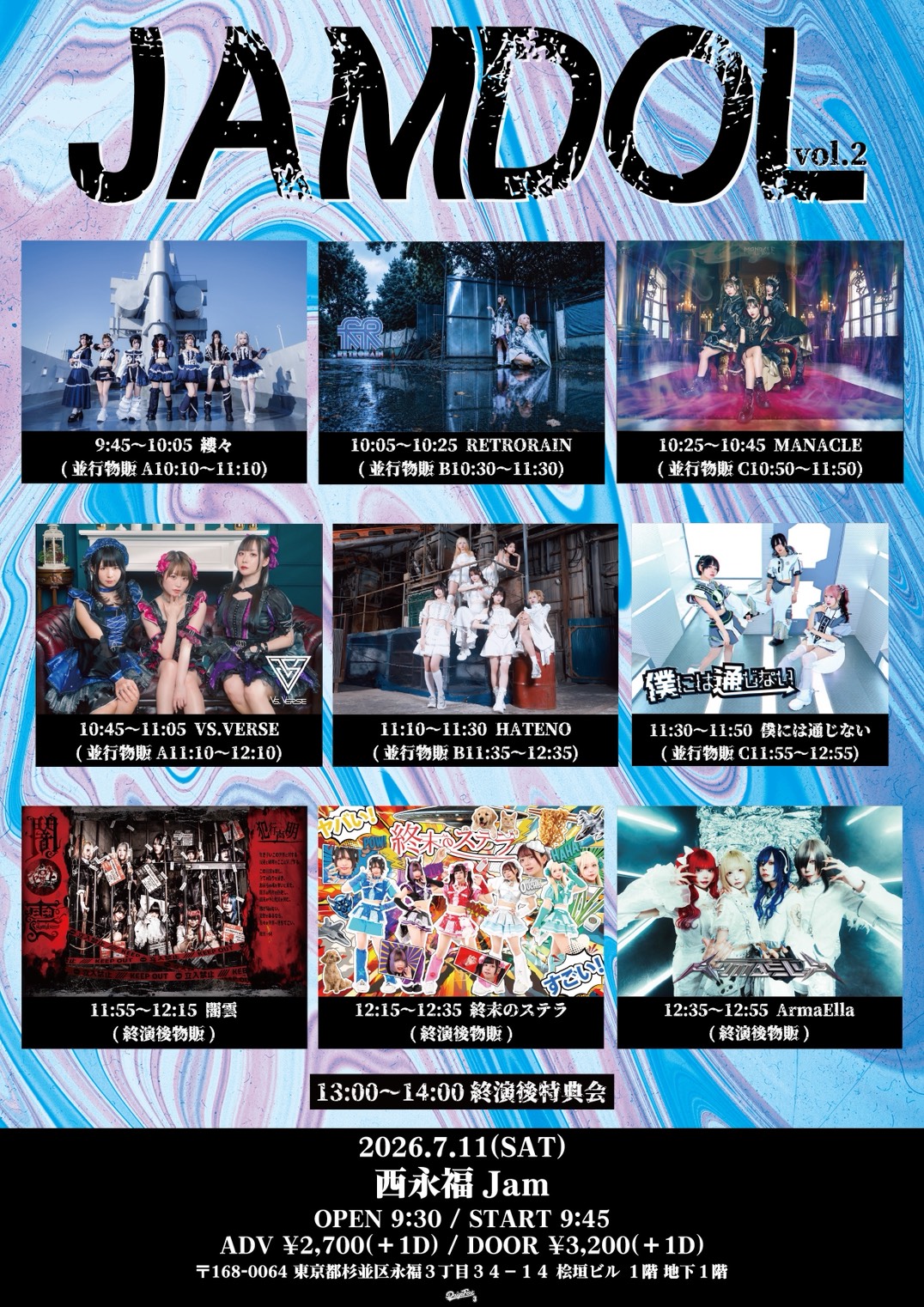 【DAY EVENT】JAMDOL vol.2