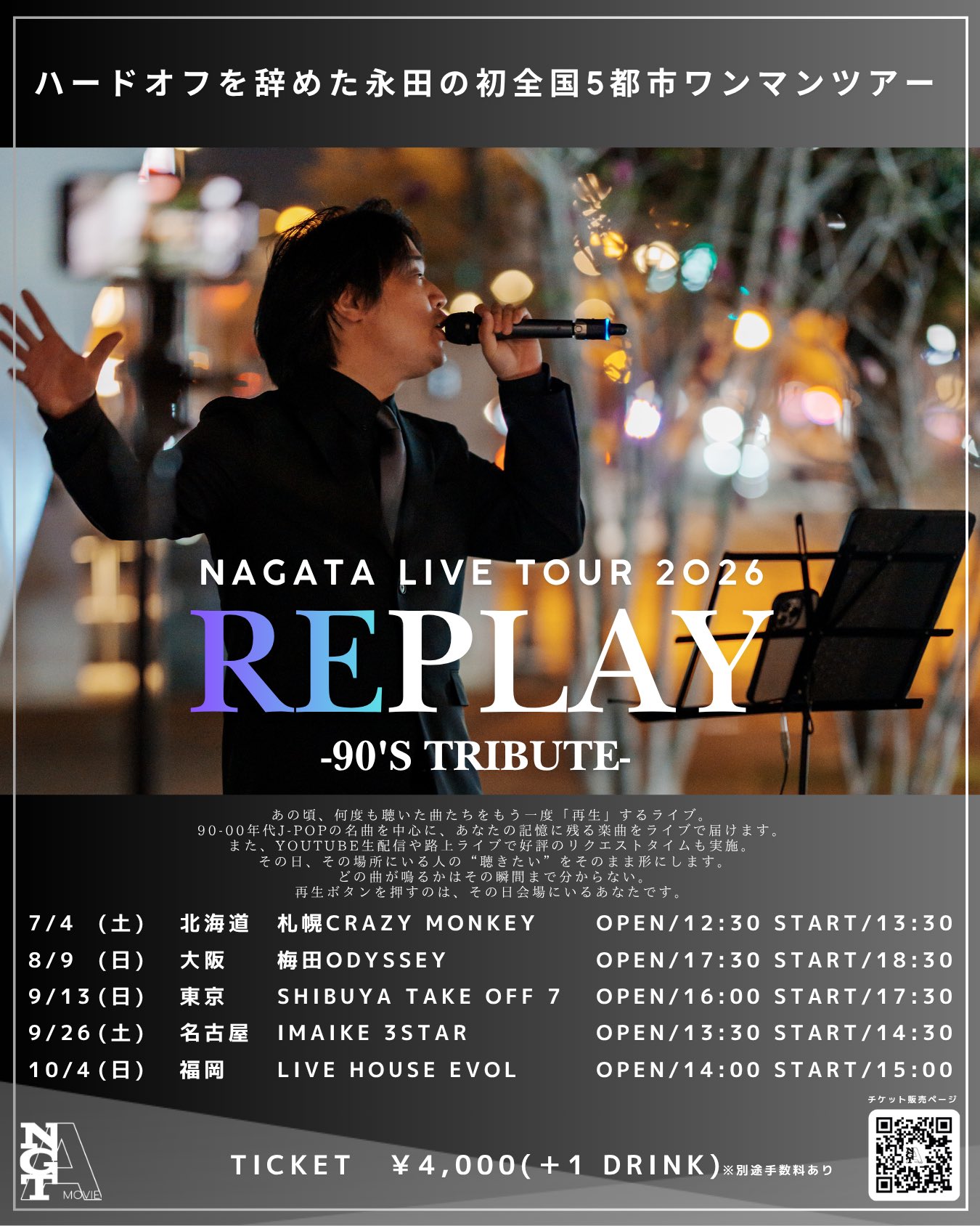 NAGATA LIVE TOUR 2026 "REPLAY-90's Tribute-"