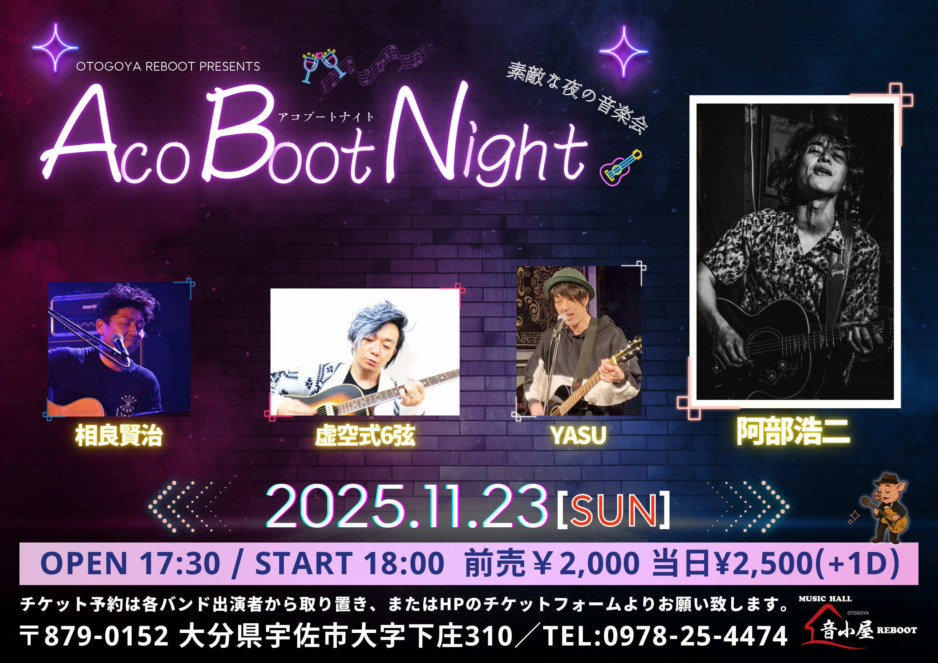 Aco Boot Night