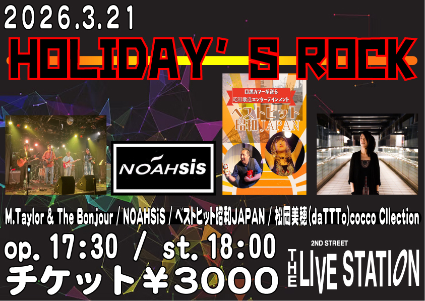 HOLIDAY’S ROCK