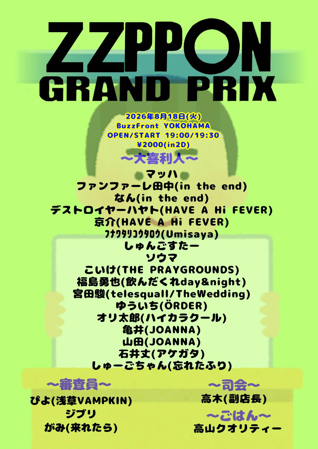 ZZPPON  GRAND PRIX