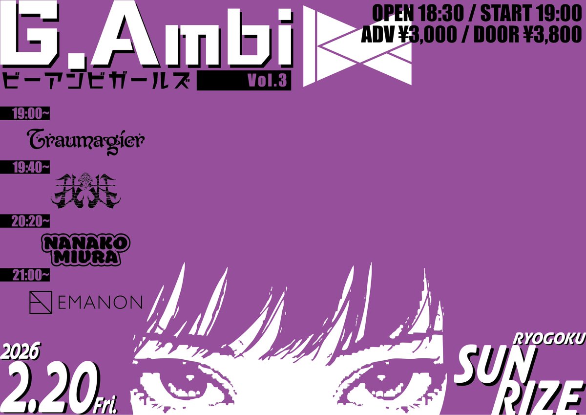 【G.Ambi-ビーアンビガールズ-Vol.3-】
