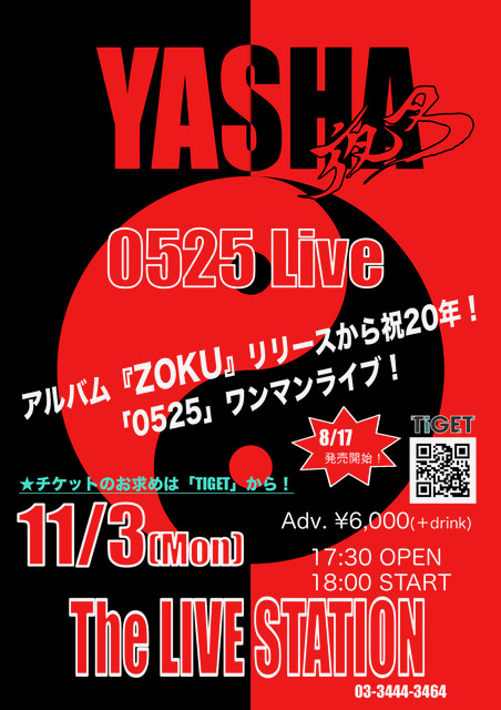 夜叉「0525 LIVE」